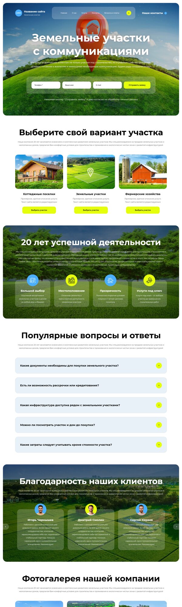 Дизайн № 105201