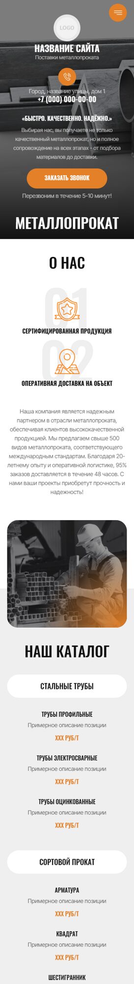 Мобильная версия дизайна № 105200