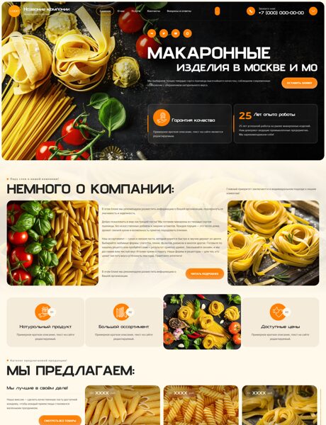 Дизайн № 105243