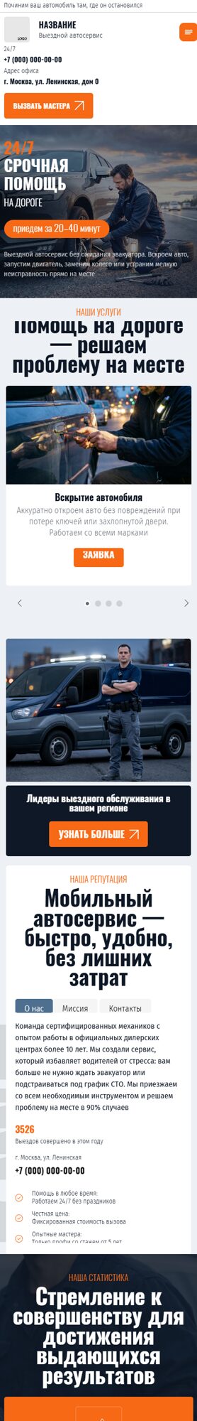 Мобильная версия дизайна № 105440