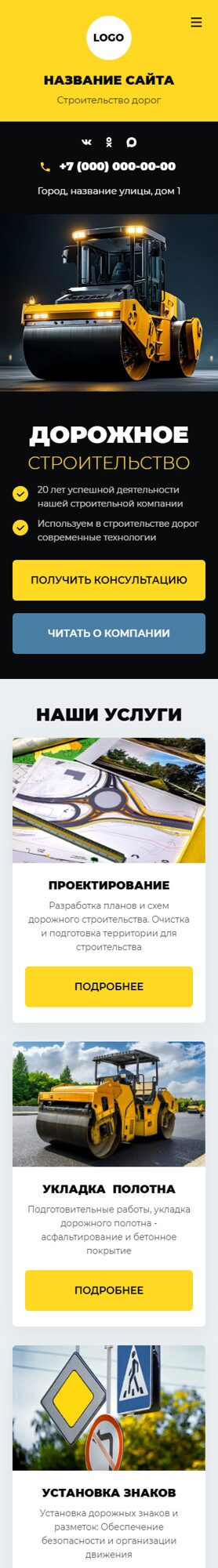 Мобильная версия дизайна № 105230