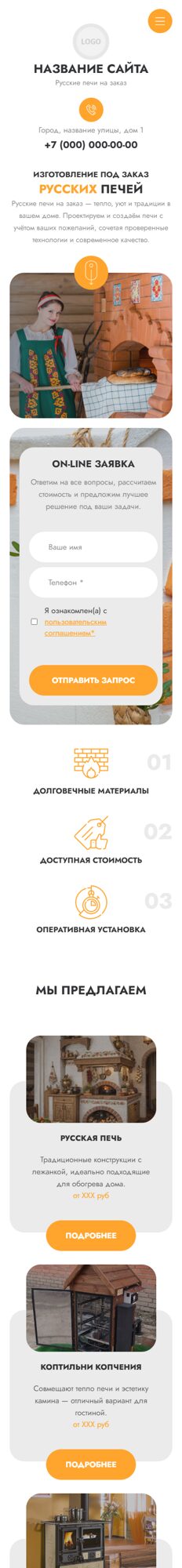 Мобильная версия дизайна № 105216