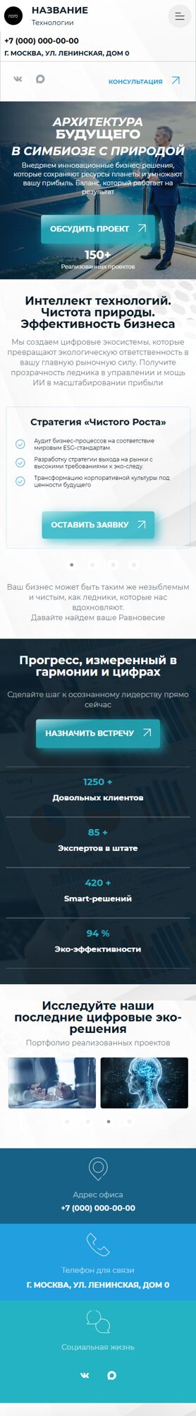 Мобильная версия дизайна № 105442