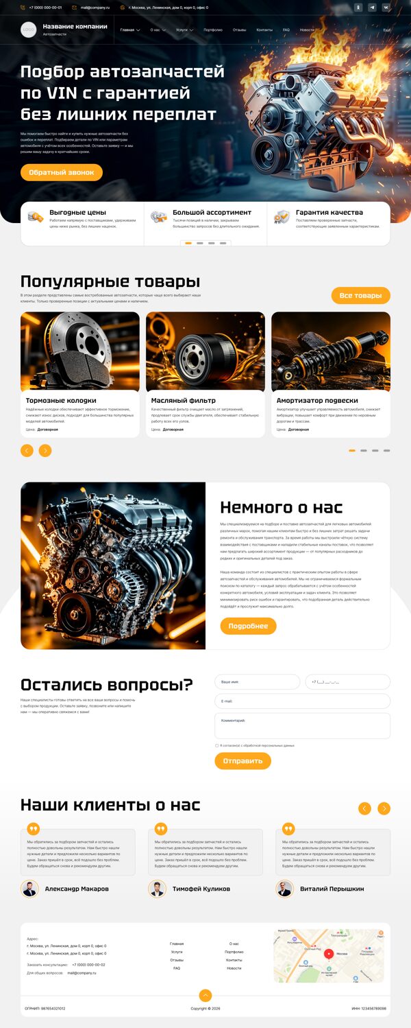 Дизайн № 105241