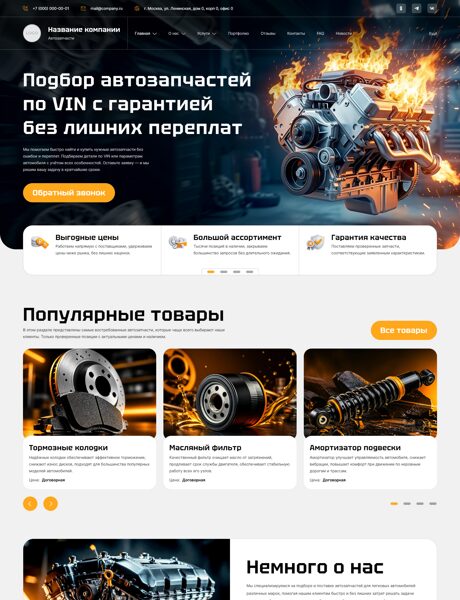 Дизайн № 105241