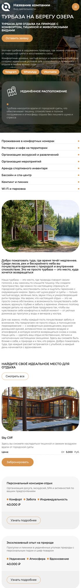 Мобильная версия дизайна № 105199