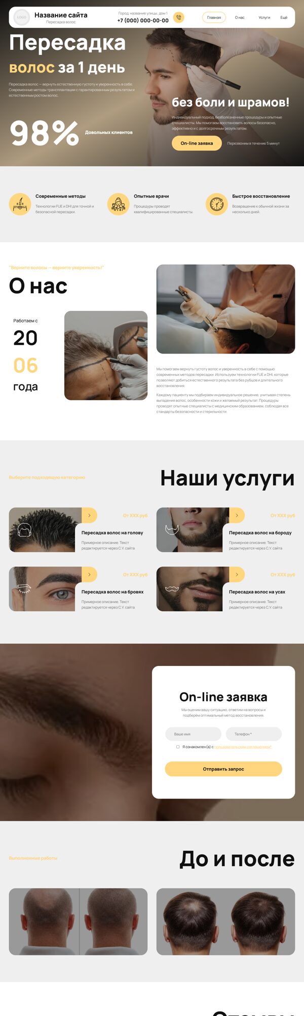 Дизайн № 105225