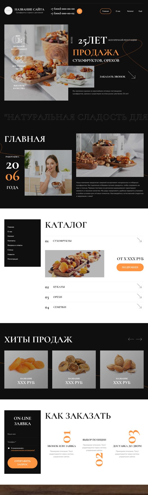 Дизайн № 105262