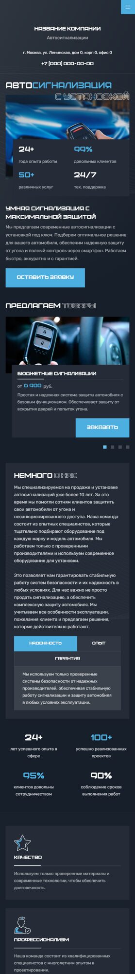 Мобильная версия дизайна № 105276