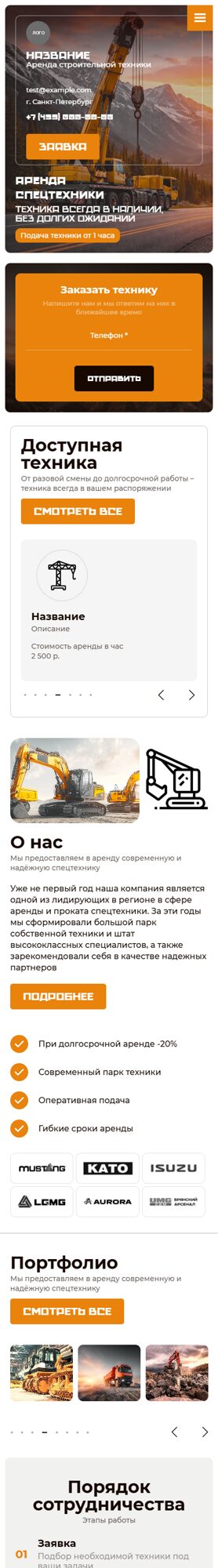 Мобильная версия дизайна № 105492