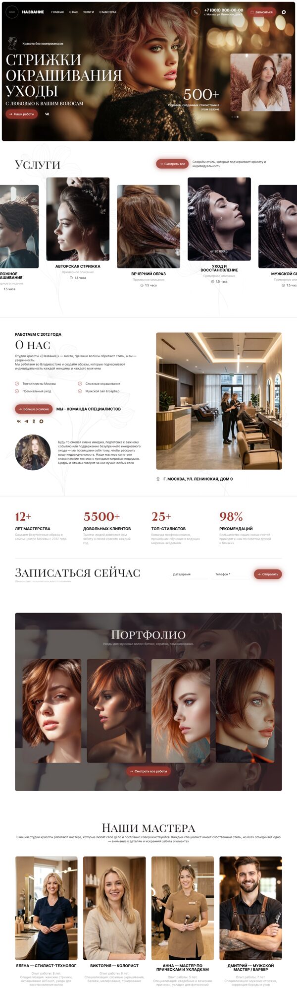 Дизайн № 105508