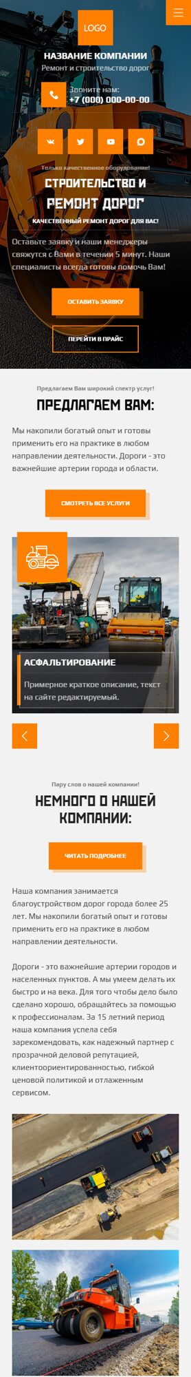 Мобильная версия дизайна № 105294