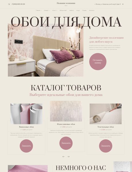 Дизайн № 105296