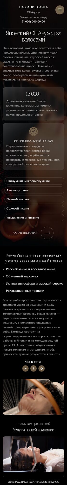 Мобильная версия дизайна № 105295