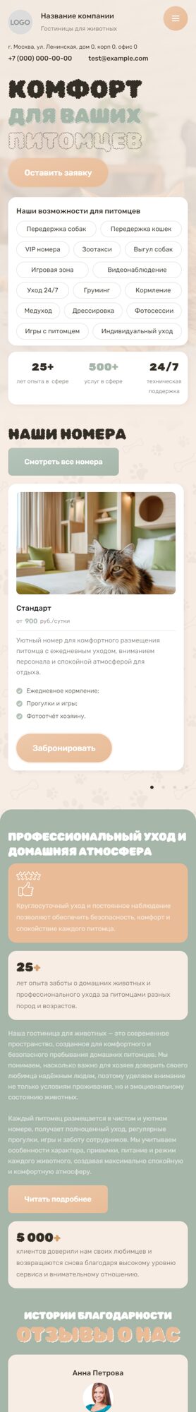 Мобильная версия дизайна № 105558