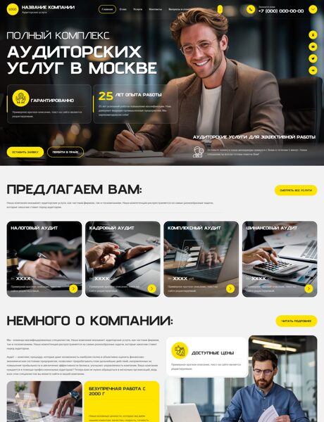 Дизайн № 105338