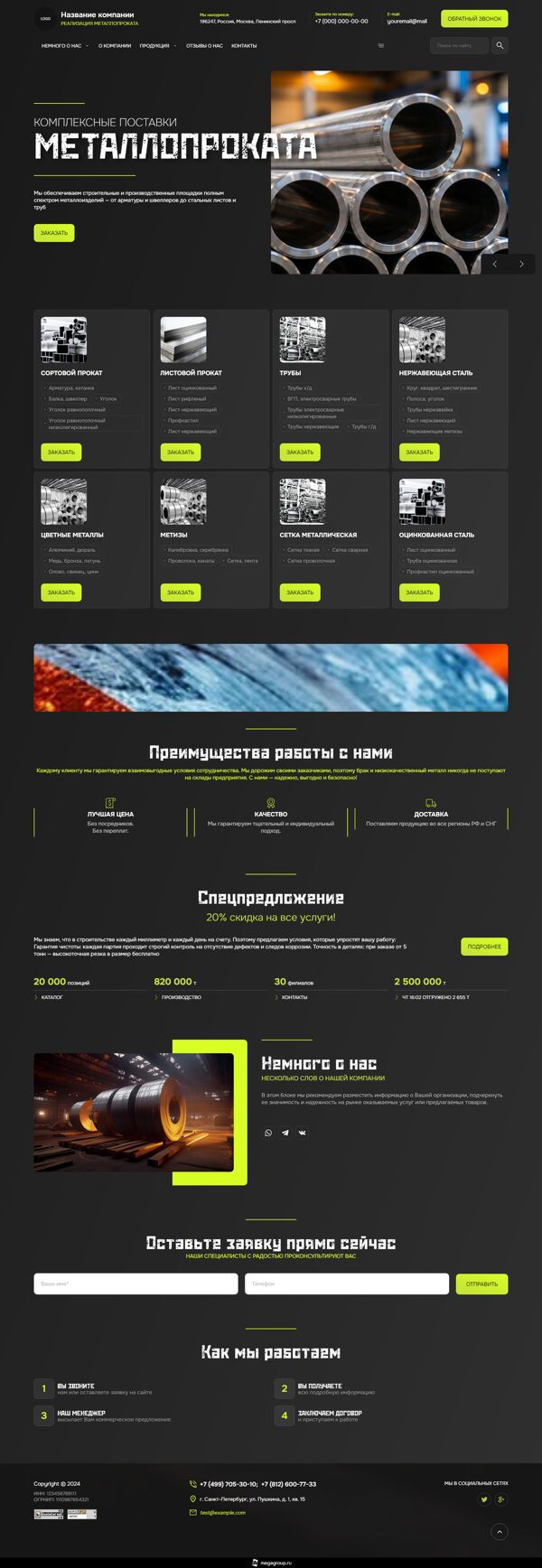 Дизайн № 105452