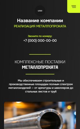 Мобильная версия дизайна № 105452