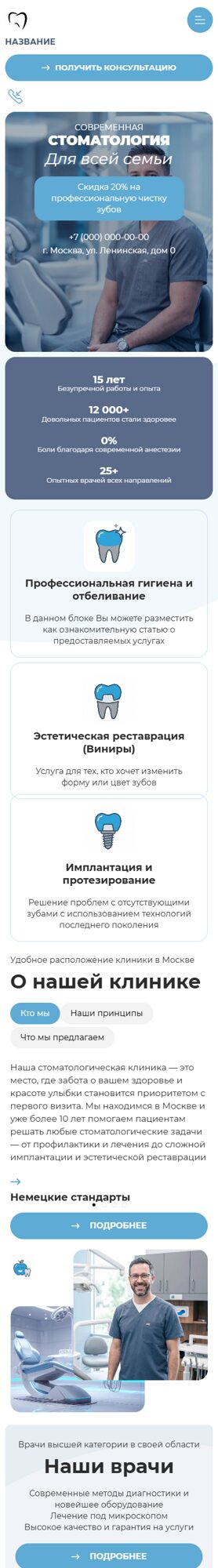 Мобильная версия дизайна № 105582