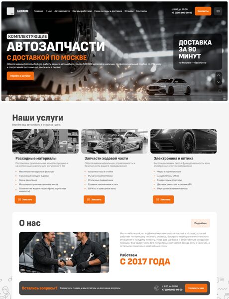 Дизайн № 105593