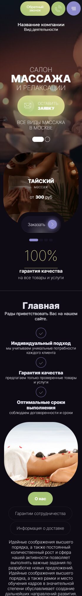 Мобильная версия дизайна № 105471