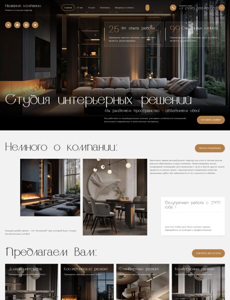 Дизайн № 105417