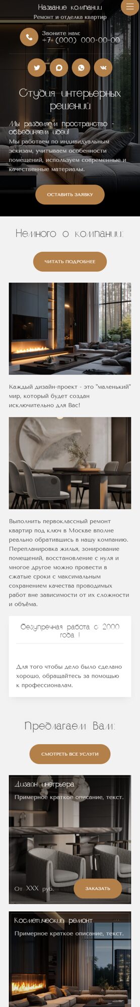 Мобильная версия дизайна № 105417