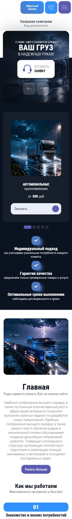 Мобильная версия дизайна № 105472