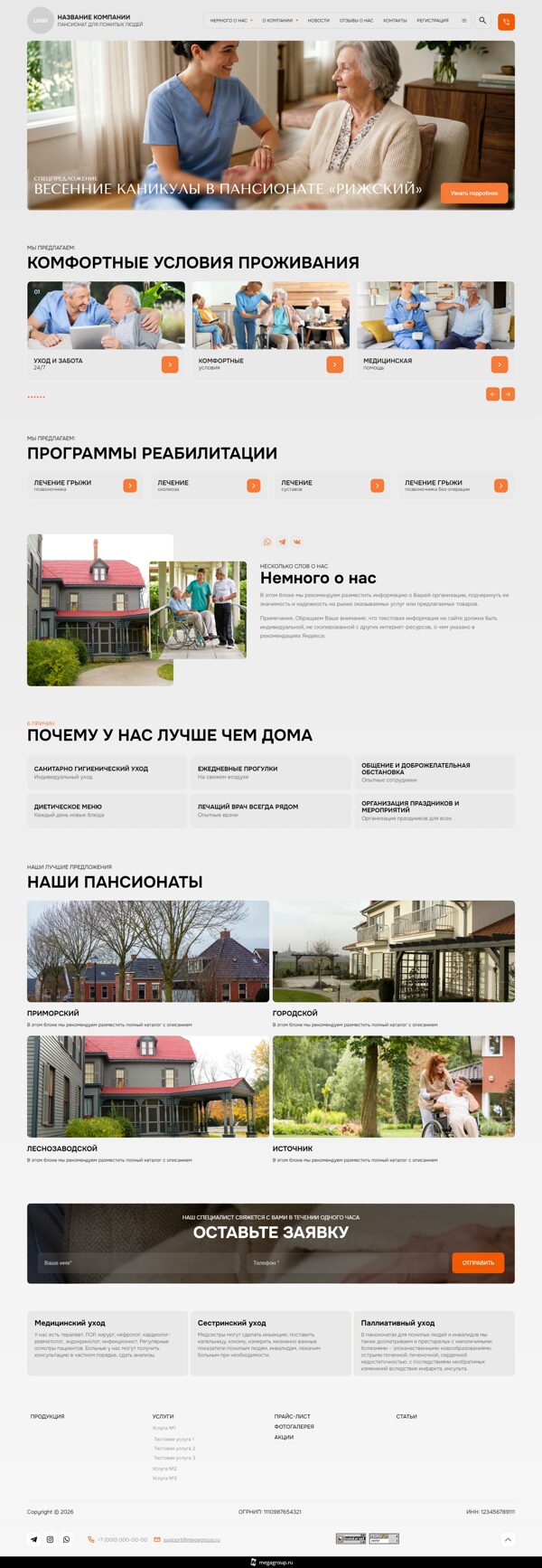 Дизайн № 105501