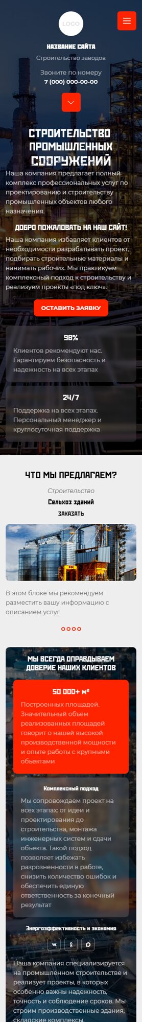 Мобильная версия дизайна № 105541