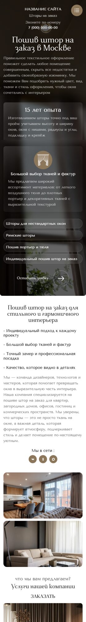 Мобильная версия дизайна № 105592