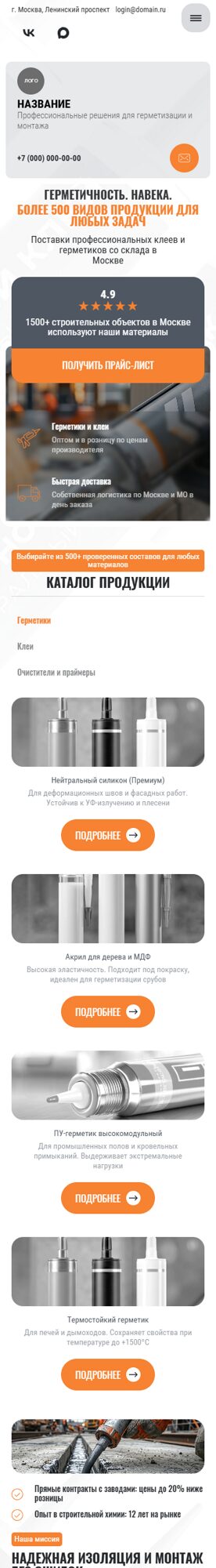 Мобильная версия дизайна № 105631