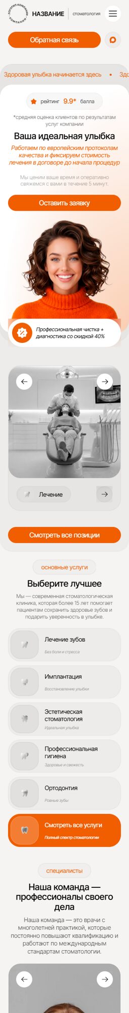 Мобильная версия дизайна № 105478