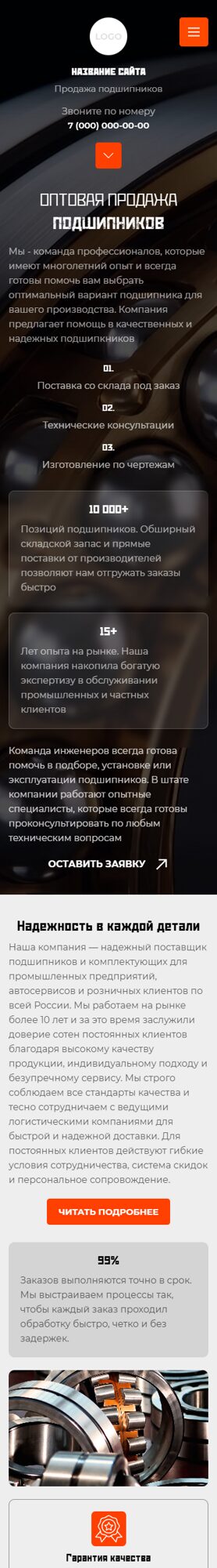 Мобильная версия дизайна № 105619