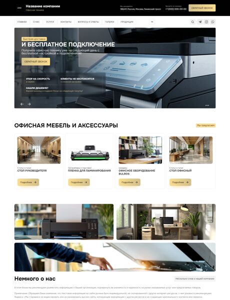 Дизайн № 105497