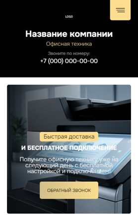 Мобильная версия дизайна № 105497