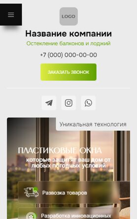 Мобильная версия дизайна № 105517