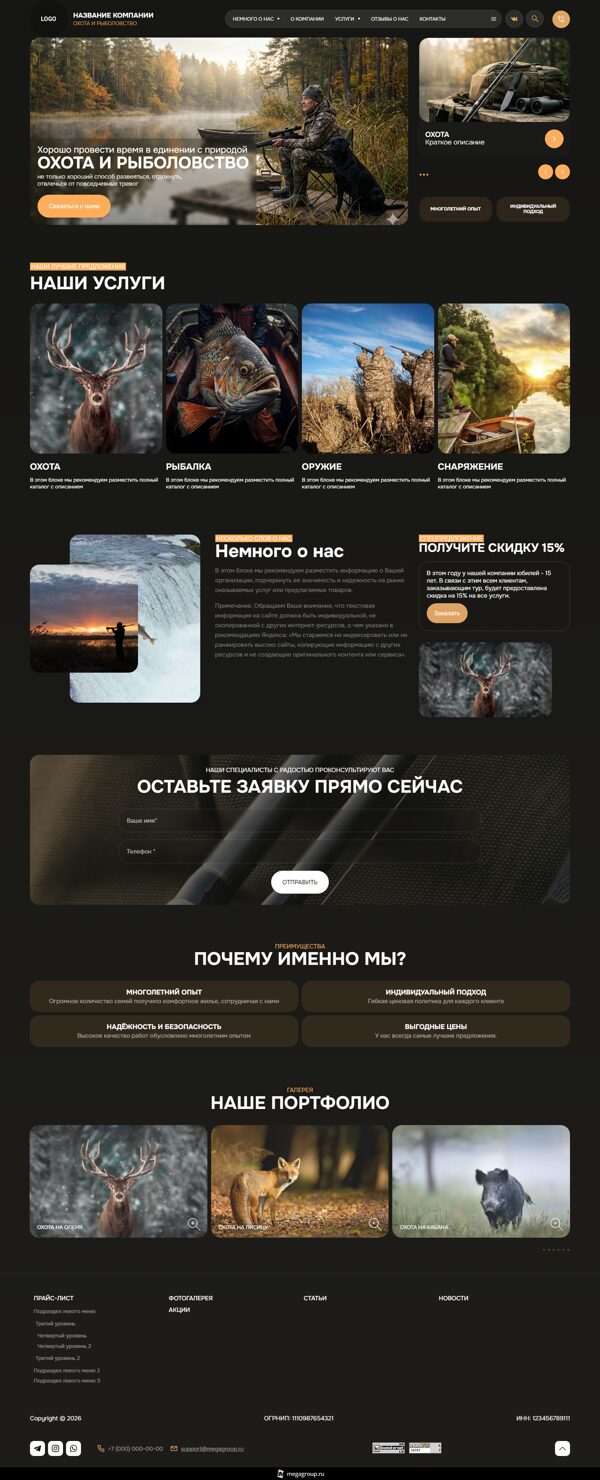 Дизайн № 105538