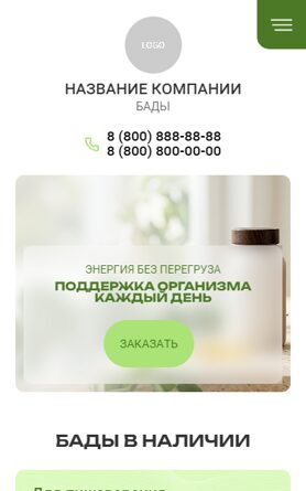 Мобильная версия дизайна № 105643