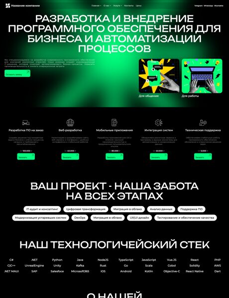 Дизайн № 105491