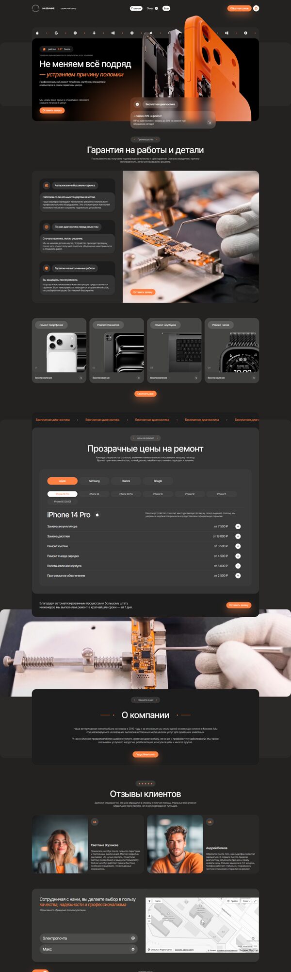 Дизайн № 105512
