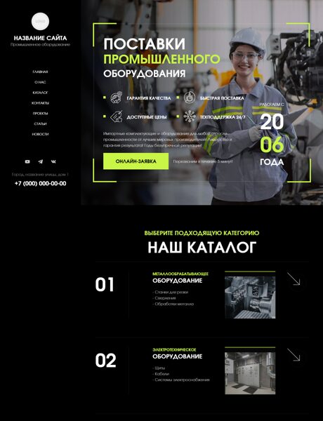 Готовый Сайт-Бизнес № 8817618 - Промышленное оборудование (Превью)