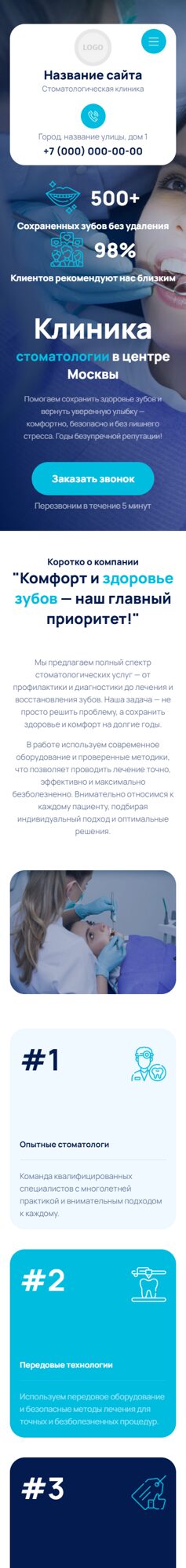 Мобильная версия дизайна № 105495
