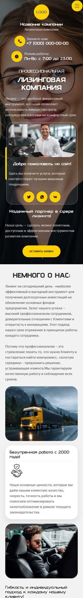 Мобильная версия дизайна № 105506