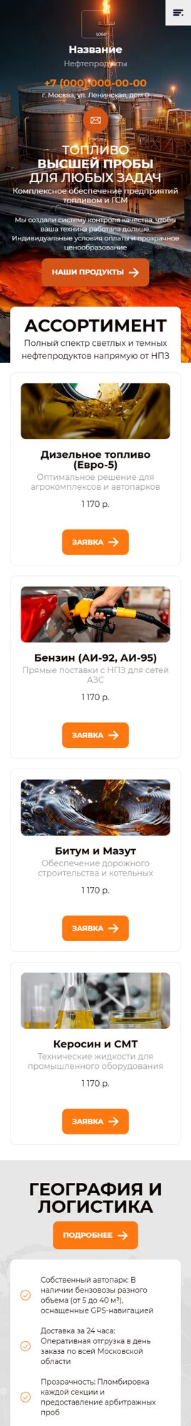 Мобильная версия дизайна № 105662