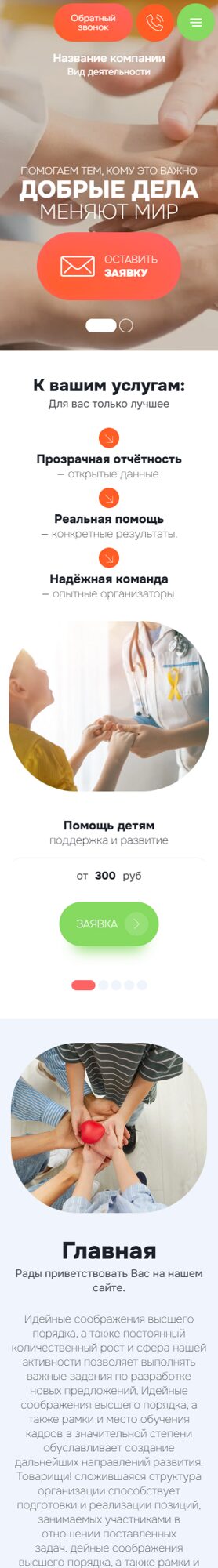 Мобильная версия дизайна № 105613
