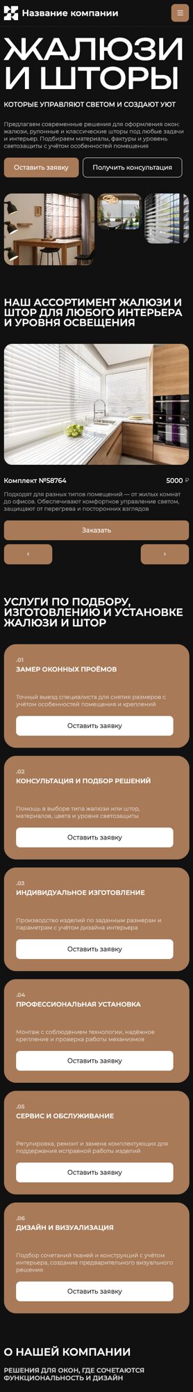 Мобильная версия дизайна № 105479