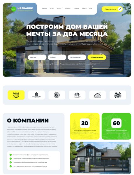 Дизайн № 105539