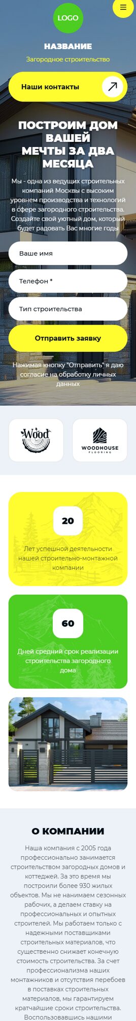 Мобильная версия дизайна № 105539