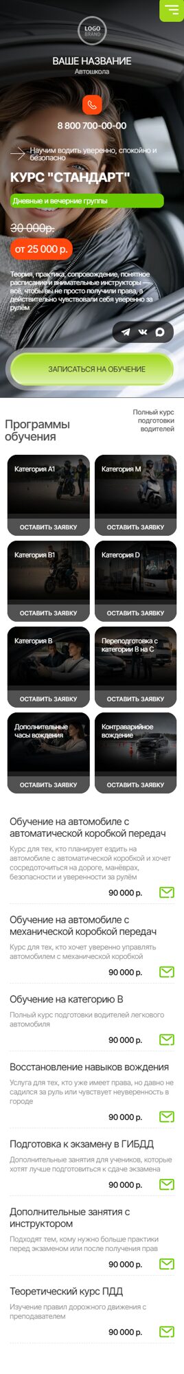 Мобильная версия дизайна № 105666